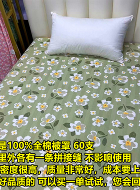 【特价60支被套】100%全棉被套单件被罩 单人1.5X2米 双人2X2.3米