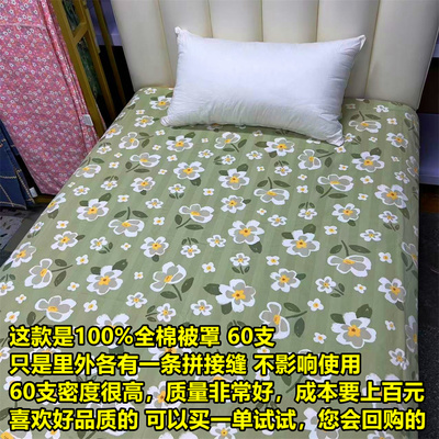【特价60支被套】100%全棉被套单件被罩 单人1.5X2米 双人2X2.3米