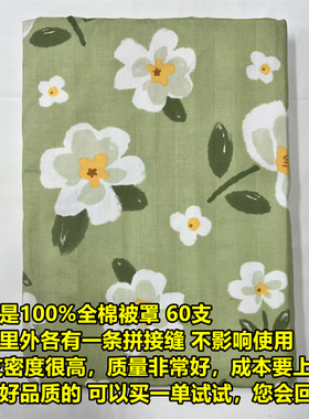 【特价处理】100%纯棉被套单件被罩100%全棉单人1.5X2米双人2X2.3