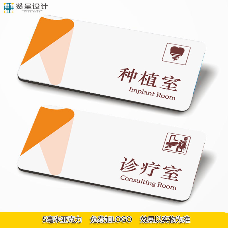 牙科门牌亚克力丝印个性创意科室牌口腔指示牌楼层标识经典闪银01