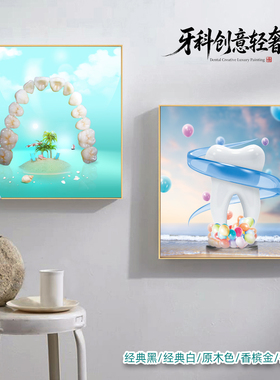 牙科挂图口腔医院门诊疗所创意画