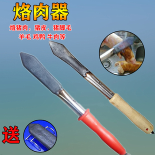 肉烙铁家用烫猪毛猪脚轻松手持安全家用小型电烙铁烙肉器烘焙烤烧