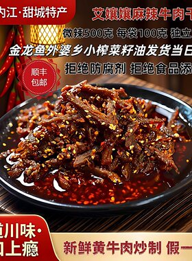 【拒绝冻肉手工现炒鲜甜香麻辣】