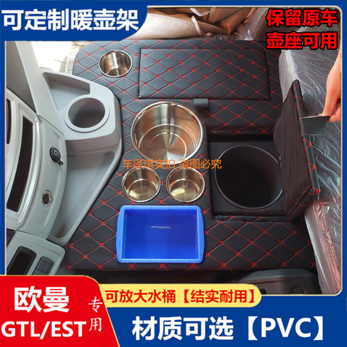 适用欧曼新老款暖壶架