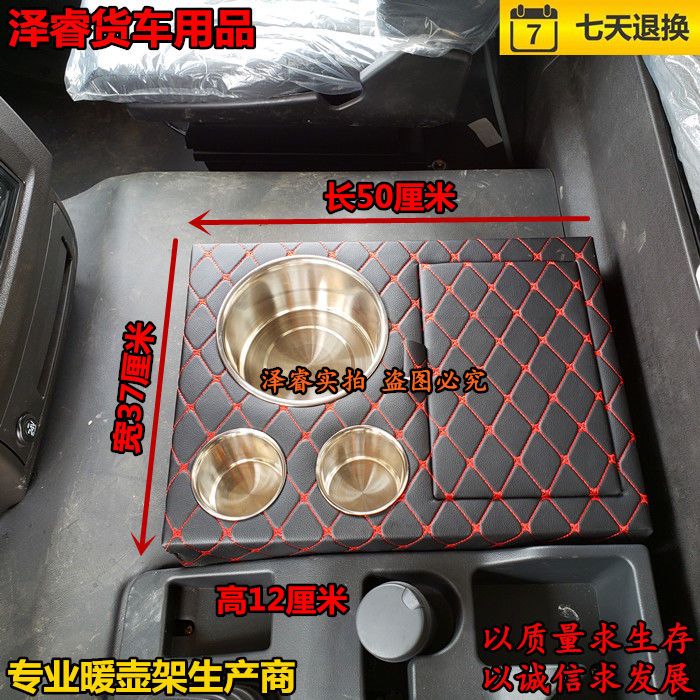 保温热水暖壶货车后备箱底座支架