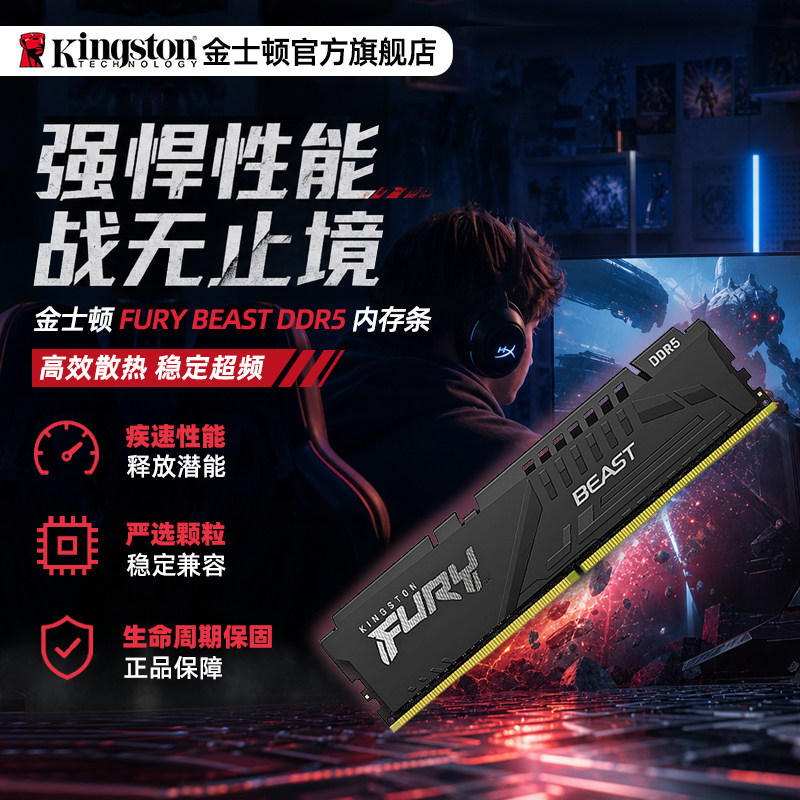 金士顿骇客神条ddr5 16g马甲台式内存条超频海力士颗粒低时序通用