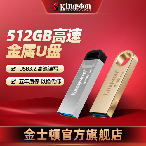 金士顿手机电脑U盘大容量金属