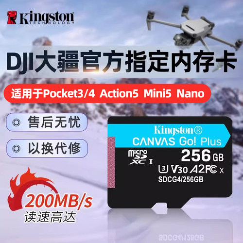 金士顿高速内存卡行车记录仪