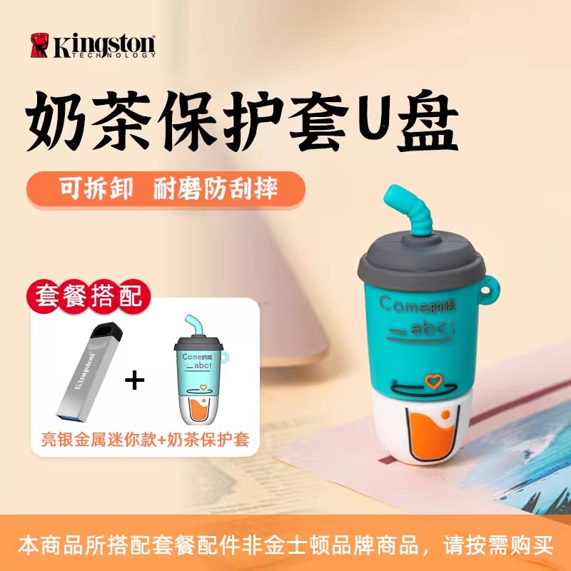 金士顿官方保护套金属迷你U盘