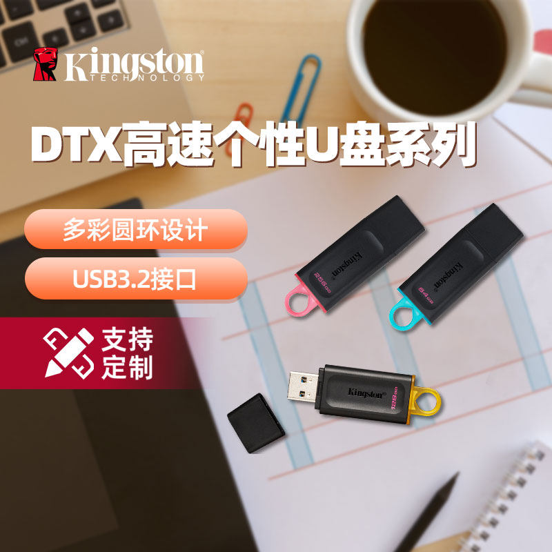 金士顿官方旗舰 高速U盘128g大容量正品车载电脑学生办公商务优盘