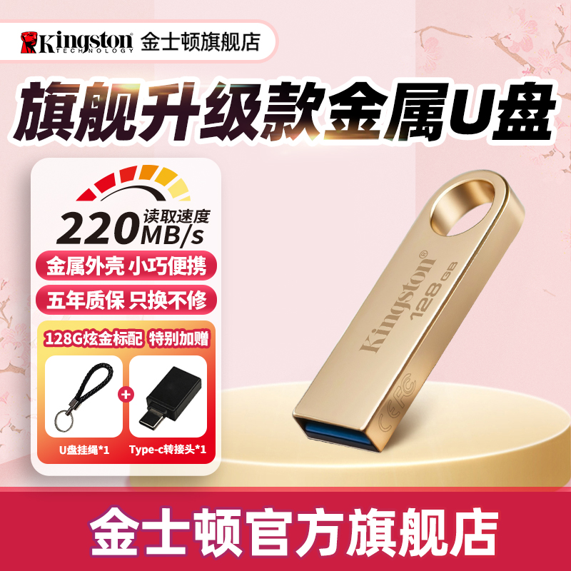 【闭眼入】金士顿性价比64g优盘