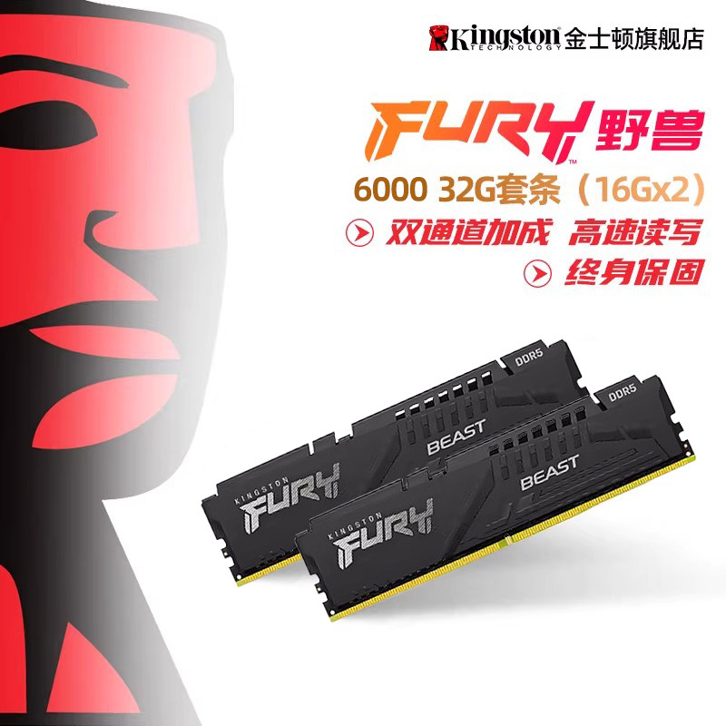 ��ʿ�ٺ�������ddr5 16g*2����̨ʽ�ڴ�����Ƶ����ʿ���� 6000MHz/������ʿCL30-ͨ�ð桿-����16G*2 �� 3499Ԫ