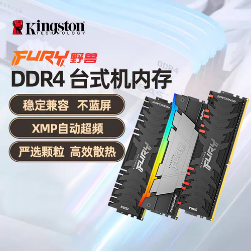 ddr4台式机电脑通用游戏内存条