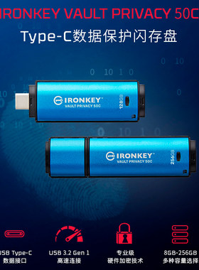 金士顿高速加密U盘金属备份