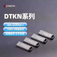 Kingston genuine USB flash drive, large capacity 64g, metal high-speed car 128G, computer office, student business USB flash drive thumbnail 5