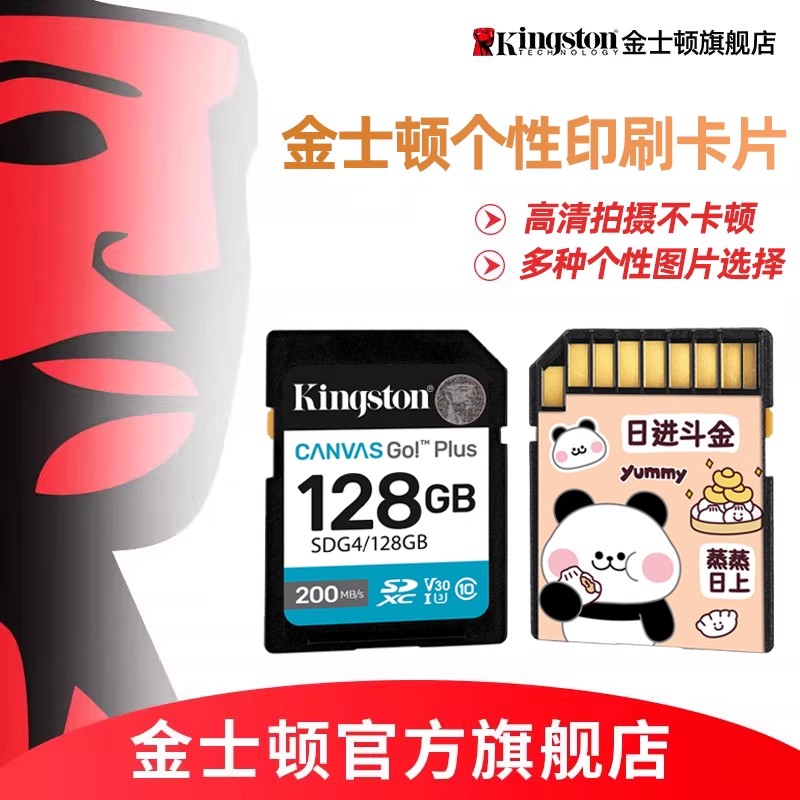 金士顿大容量相机卡高清4K