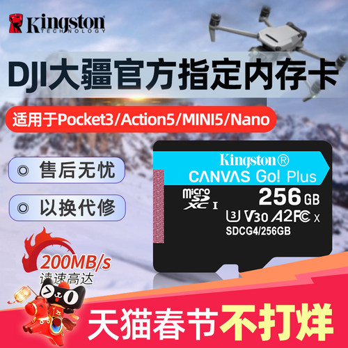 金士顿高速内存卡行车记录仪