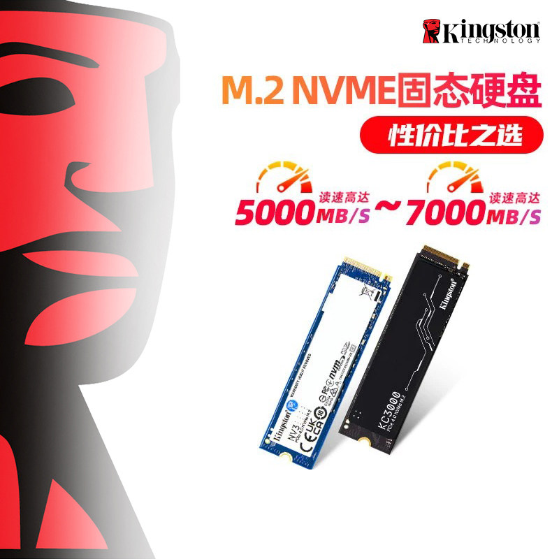 金士顿官方1T固态硬盘nv3高速6000MB/s台式机电脑2t游