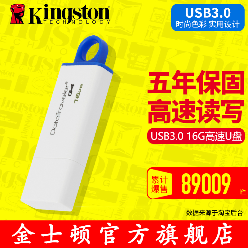 ½ðÊ¿¶ÙUÅÌ16guÅÌ ¸ßËÙUSB3.0 DTIG4 16G UÅÌ16gÓÅÅ̸ßËÙUÅÌ