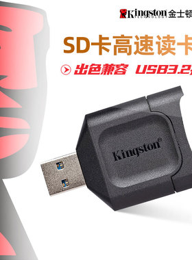 金士顿 SD高速读卡器 迷你便携读卡器 USB3.2 sd相机卡 UHS-II