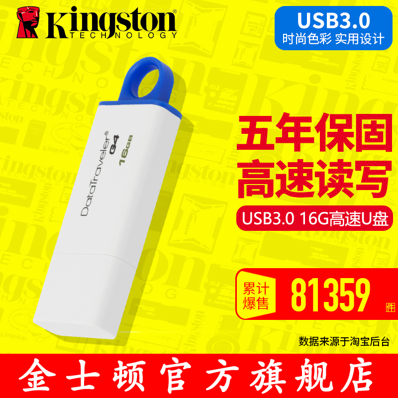 ½ðÊ¿¶ÙUÅÌ16guÅÌ ¸ßËÙUSB3.0 DTIG4 16G UÅÌ16gÓÅÅ̸ßËÙUÅÌ