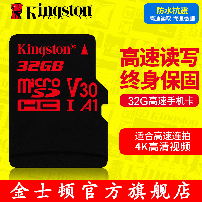 ½ðÊ¿¶Ù32g ¸ßËÙ´æ´¢SD¿¨¸ßËÙtf¿¨ 100MB/s UHS-I ¸ßËÙ´æ´¢¿¨
