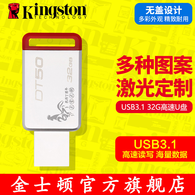 ½ðÊ¿¶ÙUÅÌ32guÅÌ ¸ßËÙUSB3.1 DT50 32G UÅÌ32g ÓÅÅÌ ¸ßËÙ½ðÊôUÅÌ