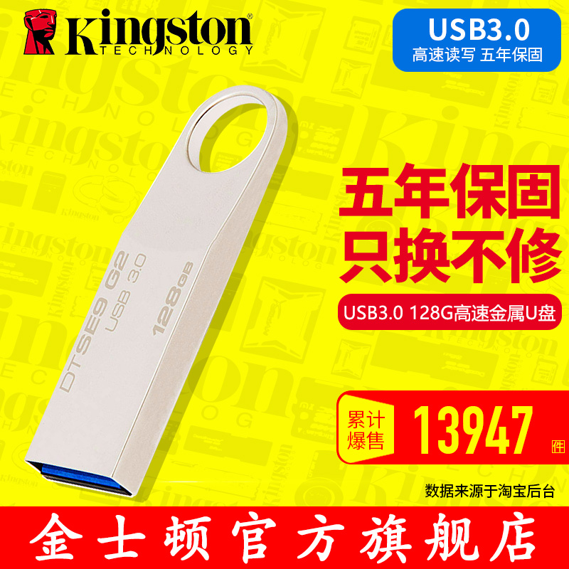 ½ðÊ¿¶ÙDTSE9 G2 128guÅÌ128g¸öÐÔ½ðÊôUSB3.0¸ßËÙUÅÌ 128gÓÅÅÌ