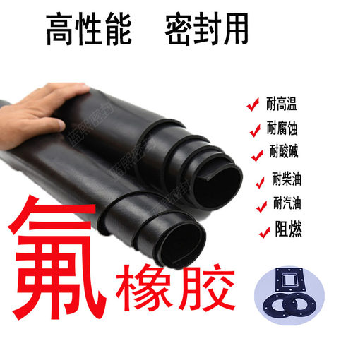 氟橡胶氟胶垫板耐油耐酸碱耐高温