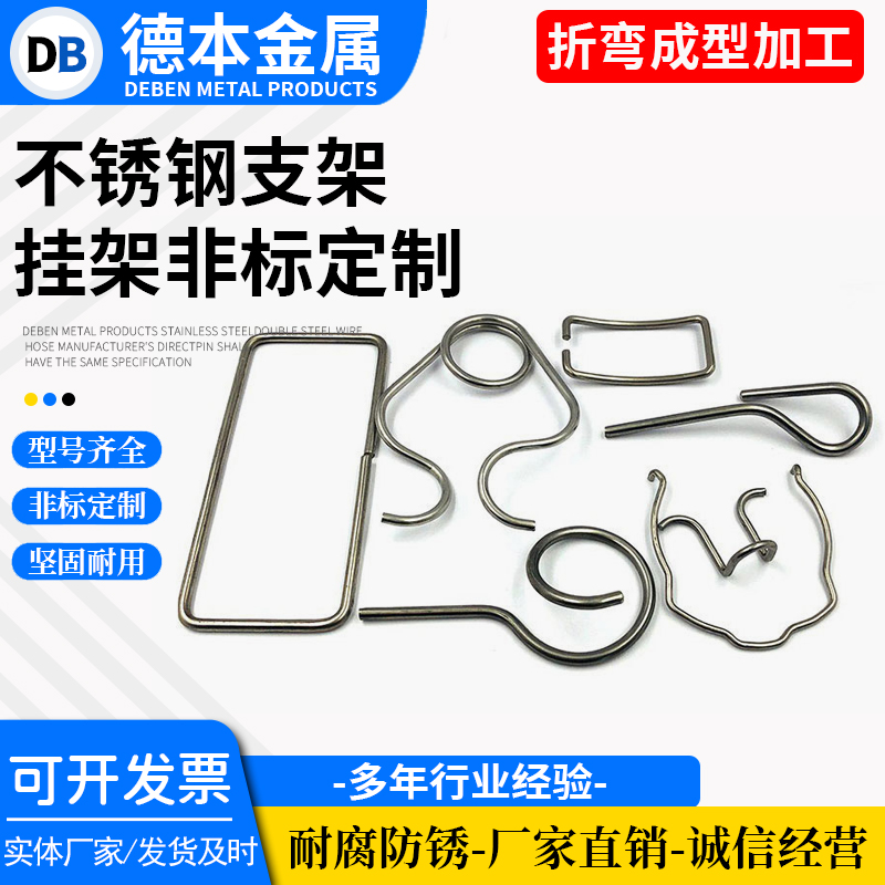 定制不锈钢异形线材成型钢丝折弯线材成型不锈钢挂钩厨卫支架