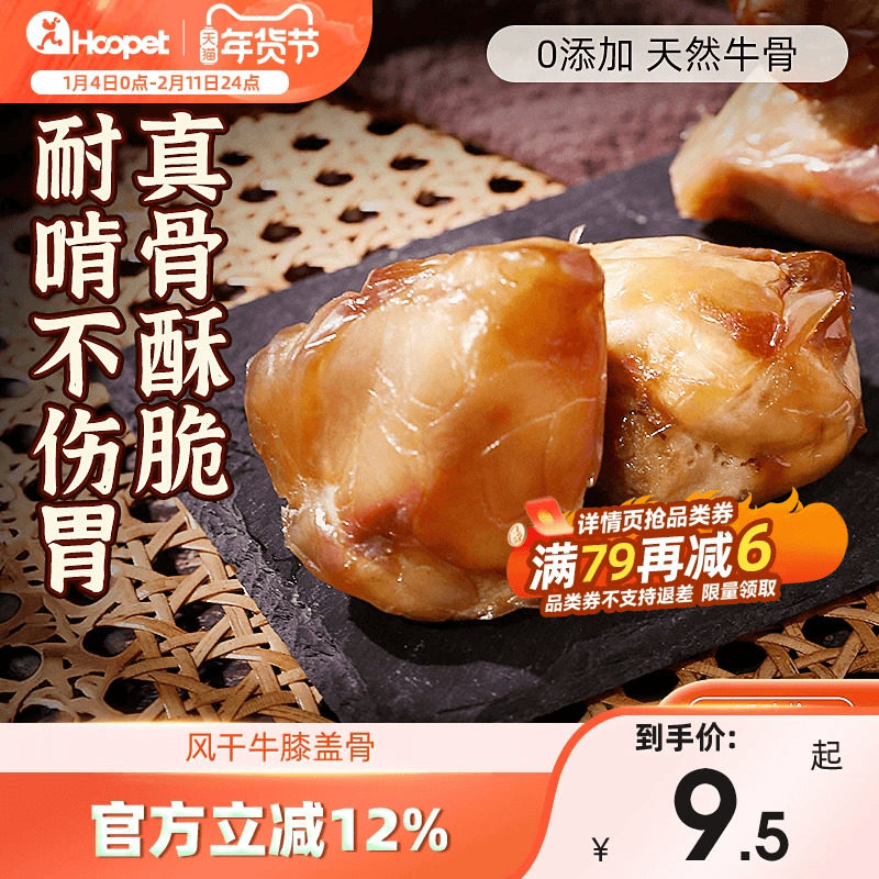 牛膝盖骨头磨牙棒狗狗风干中小型幼犬比熊柯基洁齿耐咬营养狗零食,宠物/宠物食品及用品,狗磨牙棒/洁齿骨/咬胶,淘宝优惠券,粉丝福利购,淘宝优惠卷