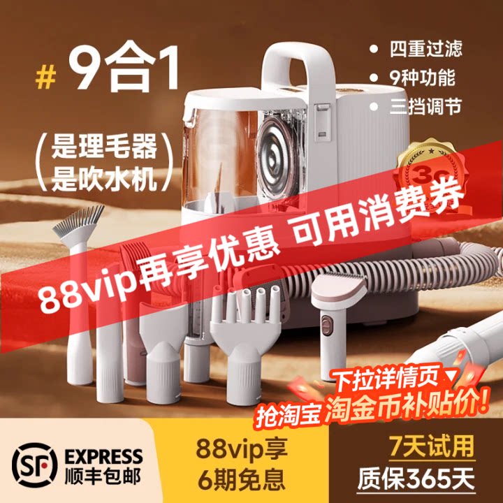 宠物吸毛器吹水机多功能美容理毛器狗狗猫咪电推剪毛剃毛吹毛吸尘