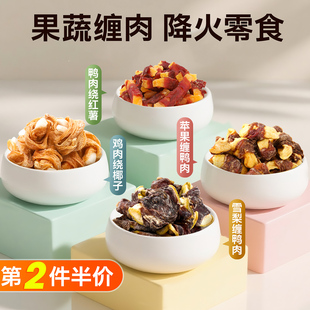 狗狗零食鸭肉干缠雪梨幼犬磨牙棒泰迪大小型犬训练宠物零食苹果