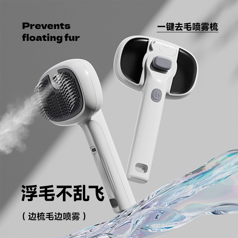 宠物梳子喷雾梳猫咪狗狗清洁用品