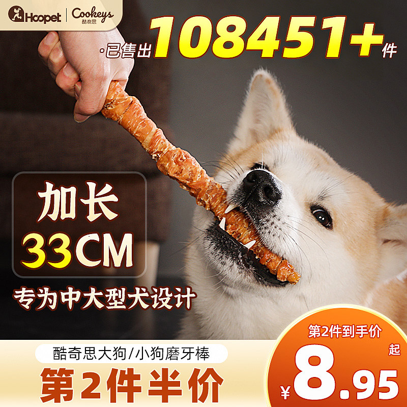 狗狗一米棒零食磨牙棒耐咬洁齿图片