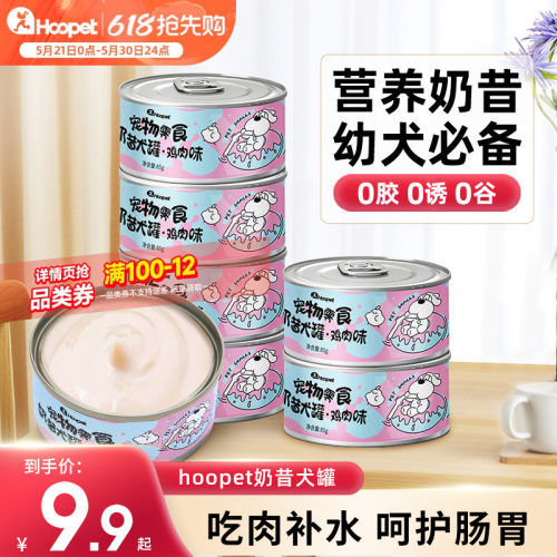 幼犬奶昔狗罐头湿粮拌饭