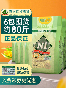 N1豆腐猫砂 6包绿茶玉米活性炭除臭无尘猫沙约40公斤猫咪厕所用品