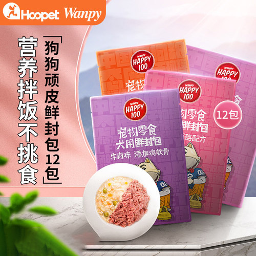 顽皮鲜封包狗罐头湿粮拌饭不挑食