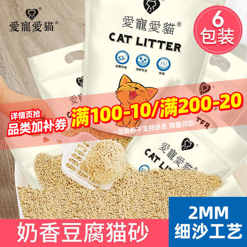 love爱宠爱猫除臭公斤豆腐猫砂