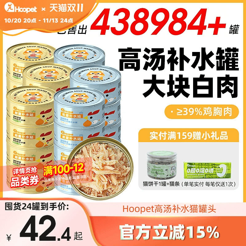 猫罐头24罐整箱成猫幼猫营养奶昔湿粮包补水猫条鸡肉宠物猫咪零食