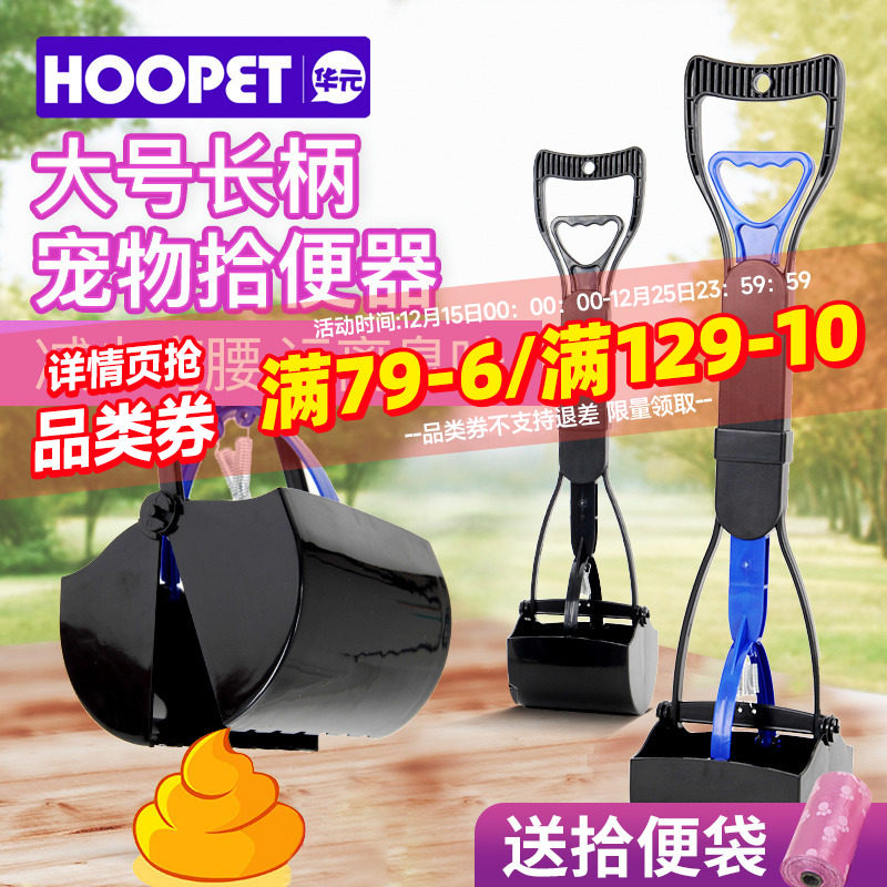 狗狗拾便器铲屎神器捡屎夹便粪便狗屎捡狗便工具便便遛狗宠物用品