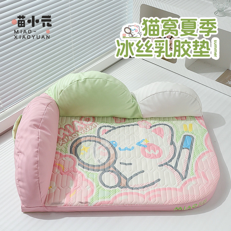 喵小元|猫窝夏季乳胶垫子夏天可拆洗降温宠物窝猫咪床猫睡觉的窝,宠物/宠物食品及用品,猫窝/屋/帐篷/沙发,淘宝优惠券,粉丝福利购,淘宝优惠卷