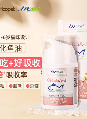 麦德氏lN-KAT猫咪养肤乳化鱼油专用液体鱼油高浓度食用方便美毛