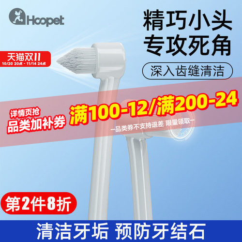 猫咪专用宠物牙刷牙膏套装小猫狗狗泰迪除口臭小型犬去牙结石神器