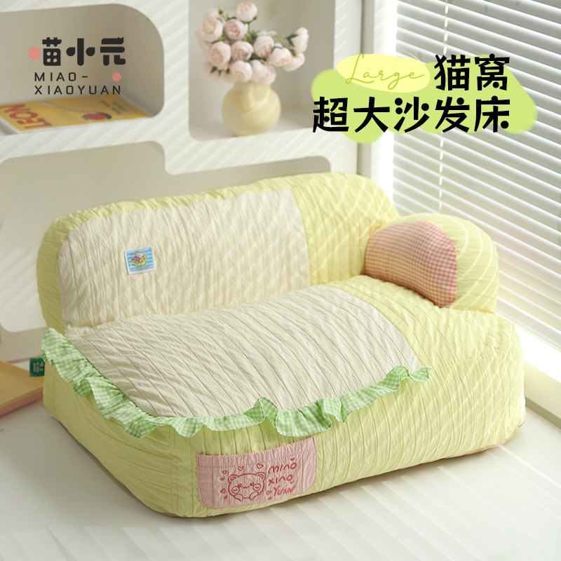 喵小元|猫窝四季通用宠物床夏季猫窝超大猫沙发凉爽猫咪睡窝夏天,宠物/宠物食品及用品,猫窝/屋/帐篷/沙发,淘宝优惠券,粉丝福利购,淘宝优惠卷