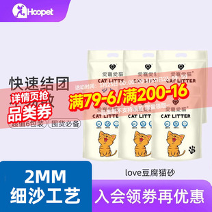 love爱宠爱猫cat豆腐猫砂6包装 除臭易结团无尘植物混合膨润土幼猫
