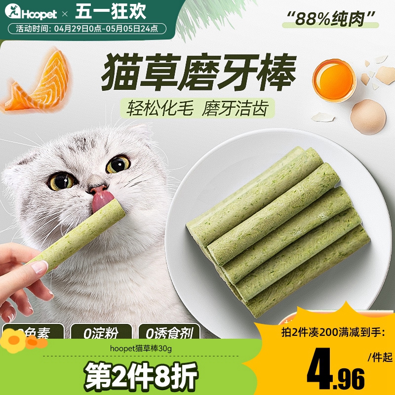 猫草棒磨牙冻干猫咪零食猫草粒成猫幼猫化毛排毛即食洁齿鸡肉营养 宠物/宠物食品及用品 猫草/猫草片 原图主图