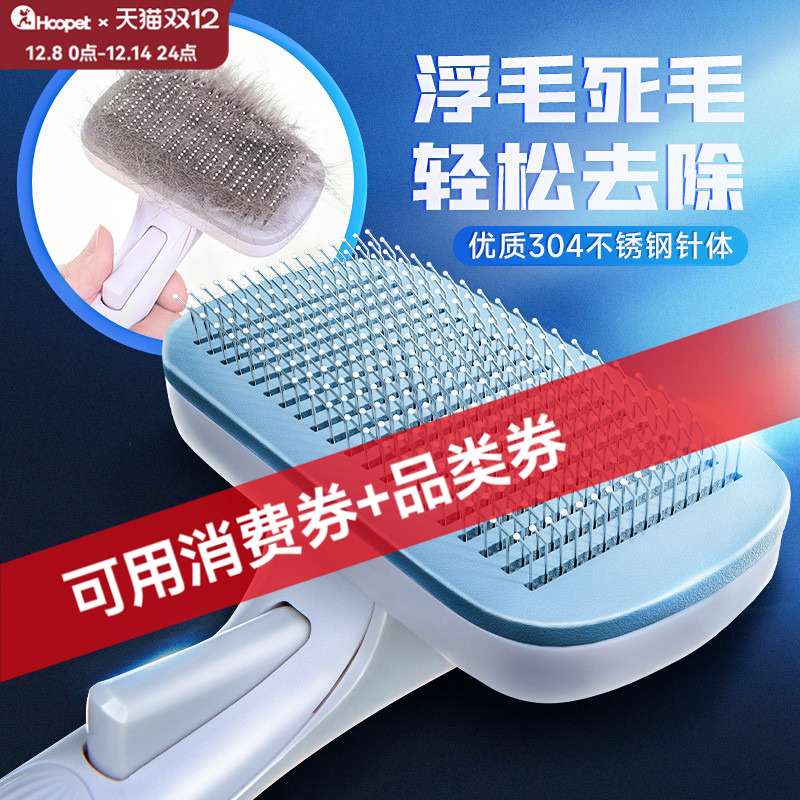 宠物梳子猫咪狗狗比熊大型犬专用