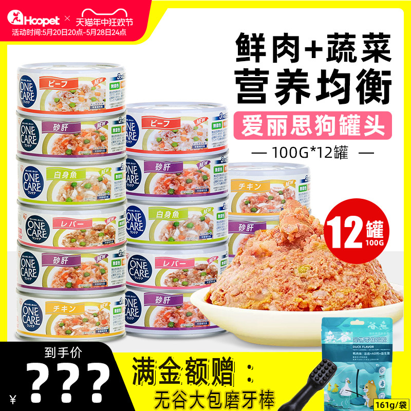 爱丽思狗罐头营养增肥柯基成幼犬狗粮主食湿粮宠物专用狗狗零食 宠物/宠物食品及用品 狗零食罐 原图主图