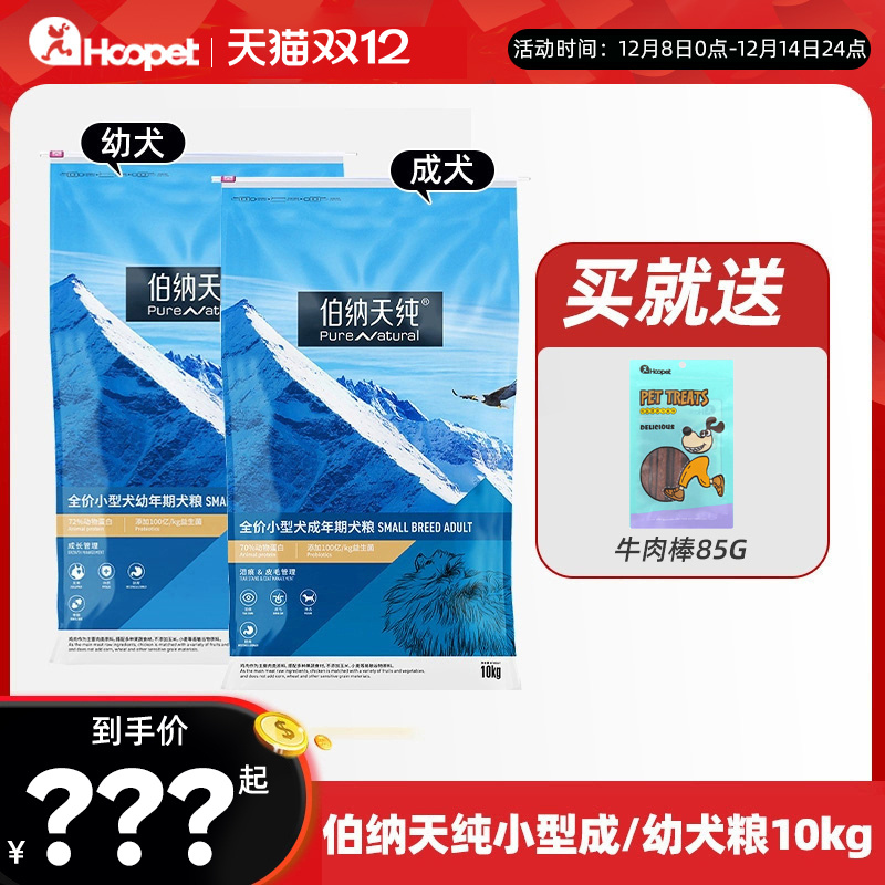 伯纳天纯通用型成犬狗粮